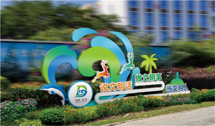 东方双创氛围营造