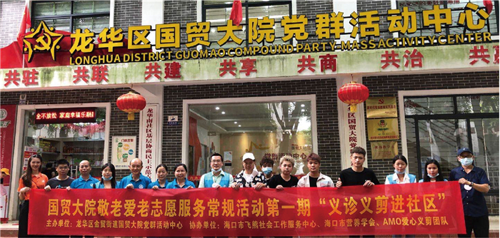 国贸大院党群活动中心运营服务