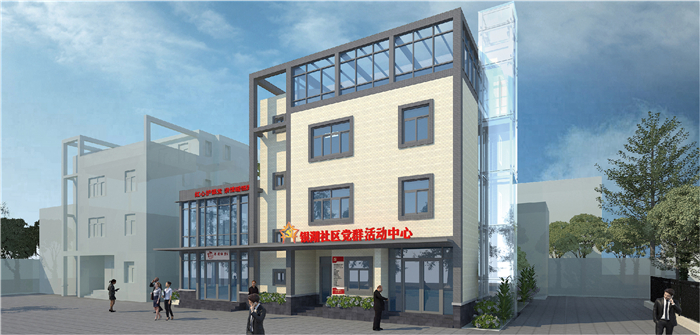 银湖社区党群活动中心