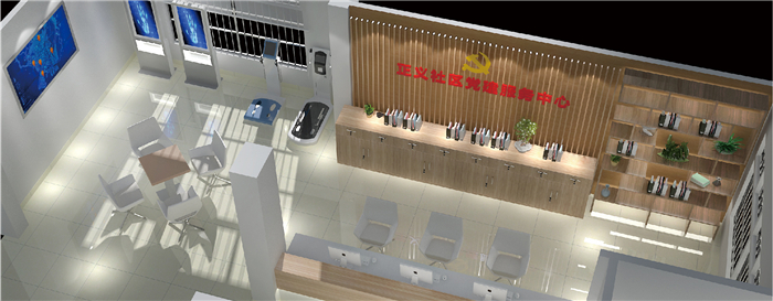 正义社区党建服务中心