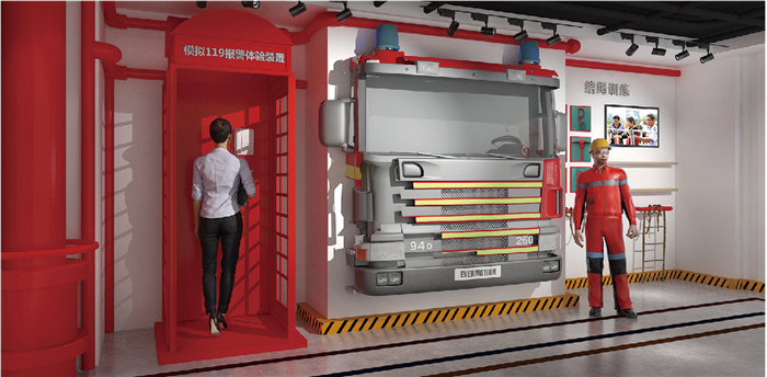 美兰区消防教育体验馆