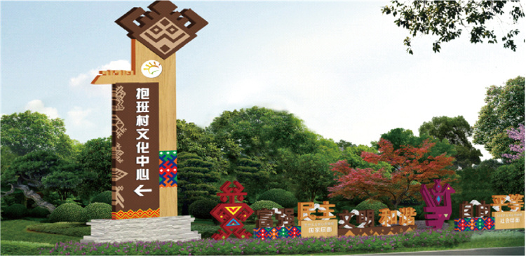 乐东抱班村村居文化建设