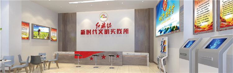 红旗镇新时代文明实践所