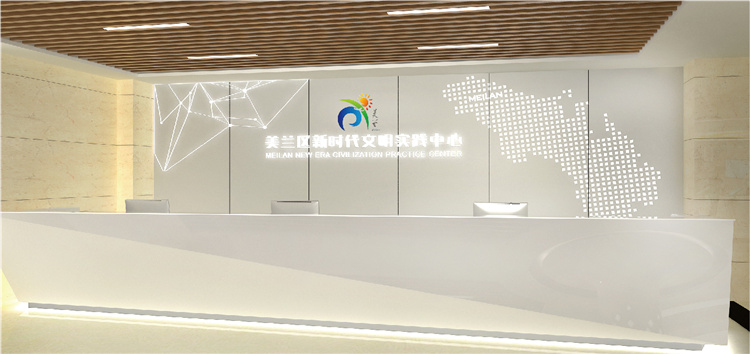 美兰区新时代文明实践中心