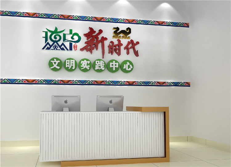 琼中新时代文明实践中心