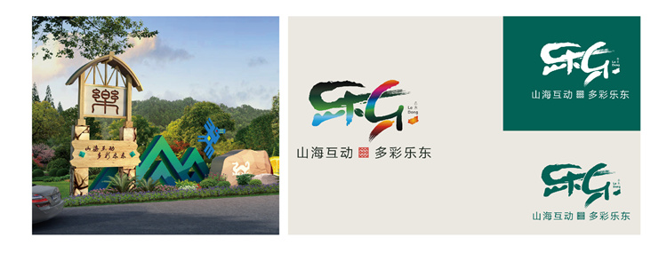 乐东城市双创氛围营造