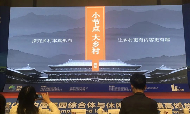 2017——2020  从米兰(中国)到社会治理创新的探索之路 