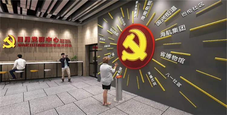 琼山区日月党群中心